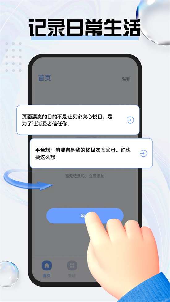 旺旺商聊app下载最新版本截图4