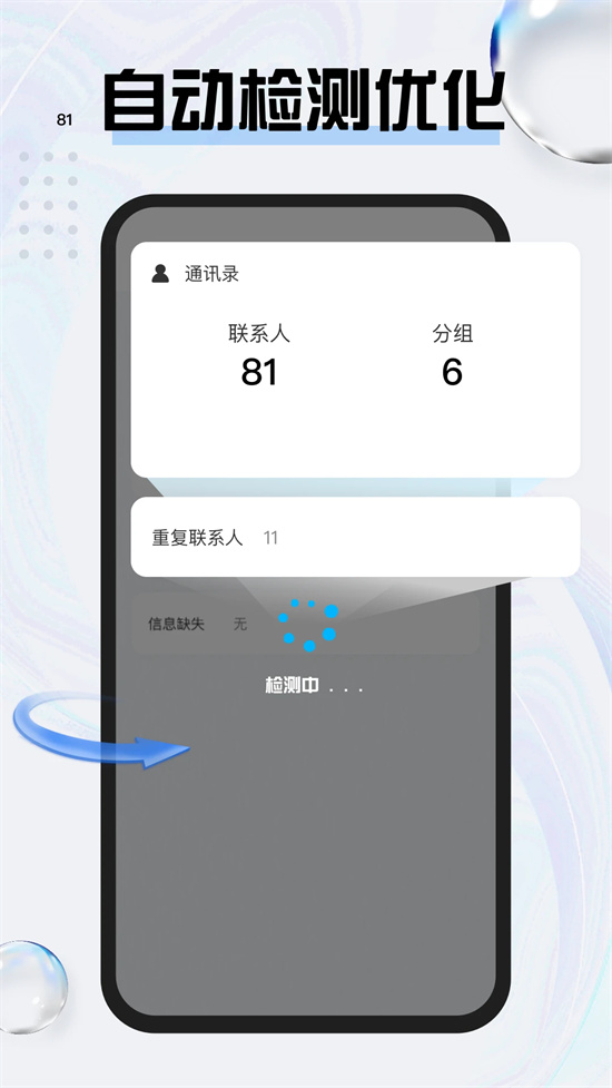 旺旺商聊app下载最新版本截图1