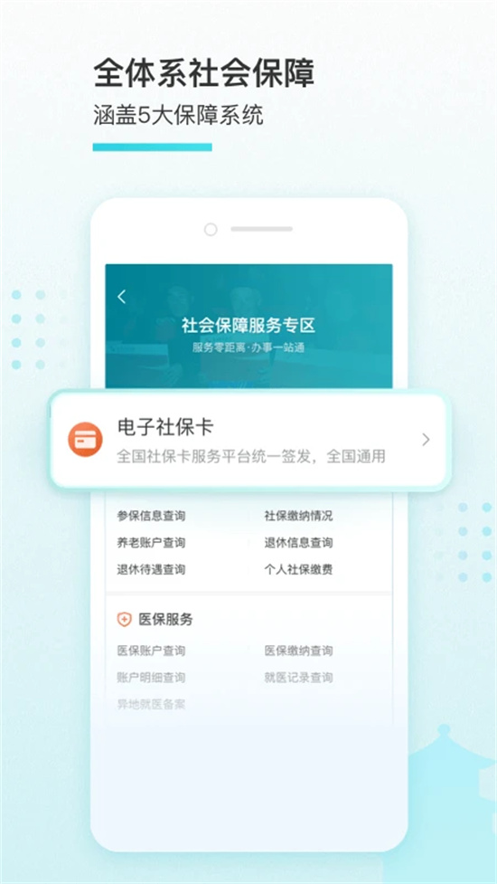 我的盐城app下载安装最新版截图3