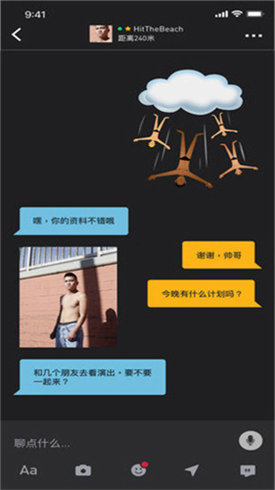 Grindr安卓版app下载截图3