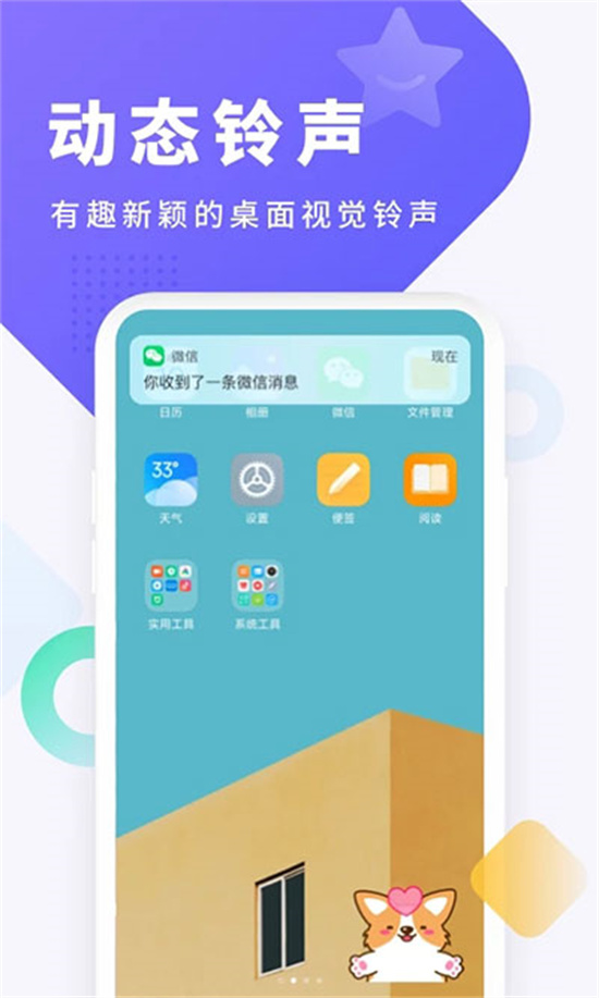 酷狗铃声最新版下载截图1