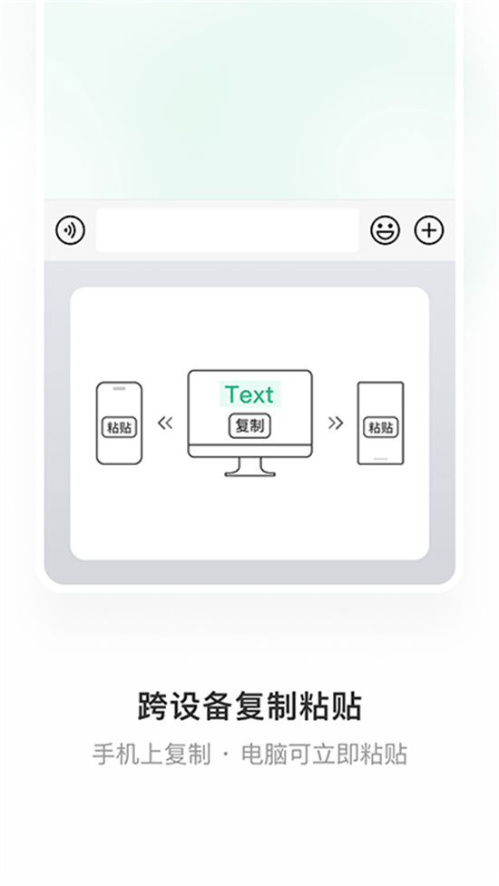 微信键盘下载最新版本截图2