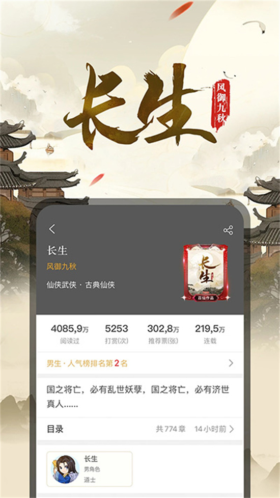 17K小说手机版官方版截图4