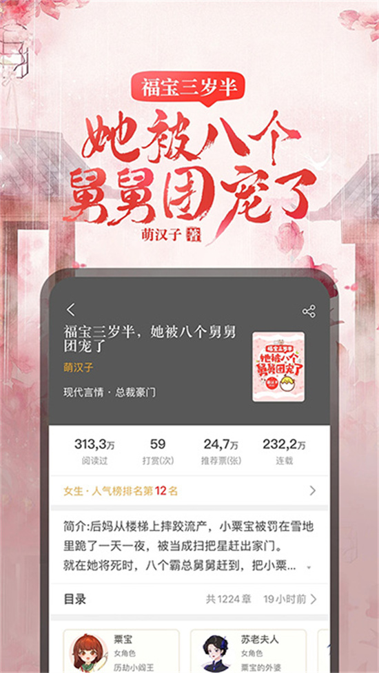 17K小说手机版官方版截图2