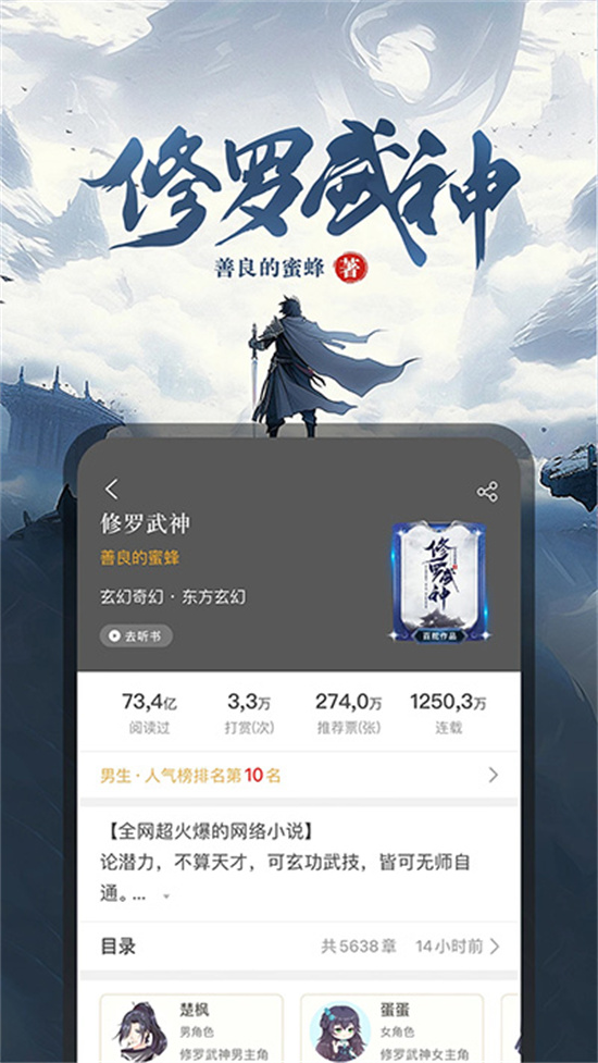 17K小说手机版官方版截图1