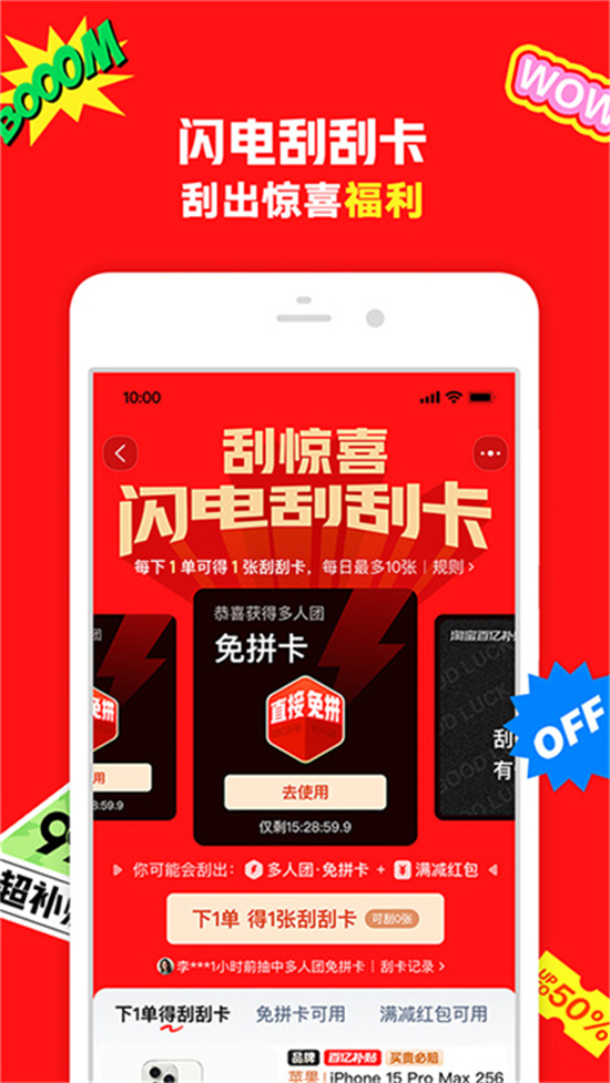 淘宝app官方下载安装最新版截图3