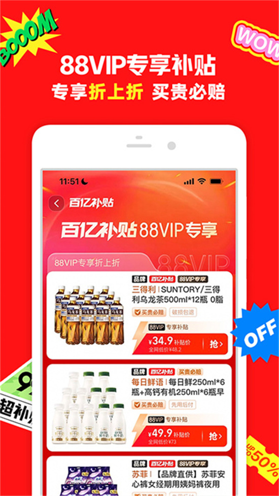 淘宝app官方下载安装最新版截图4