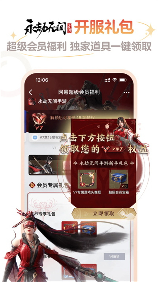 网易大神app官方下载截图1