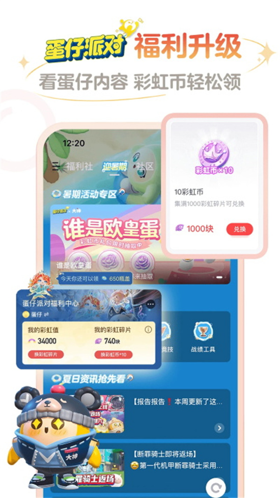 网易大神app官方下载截图5