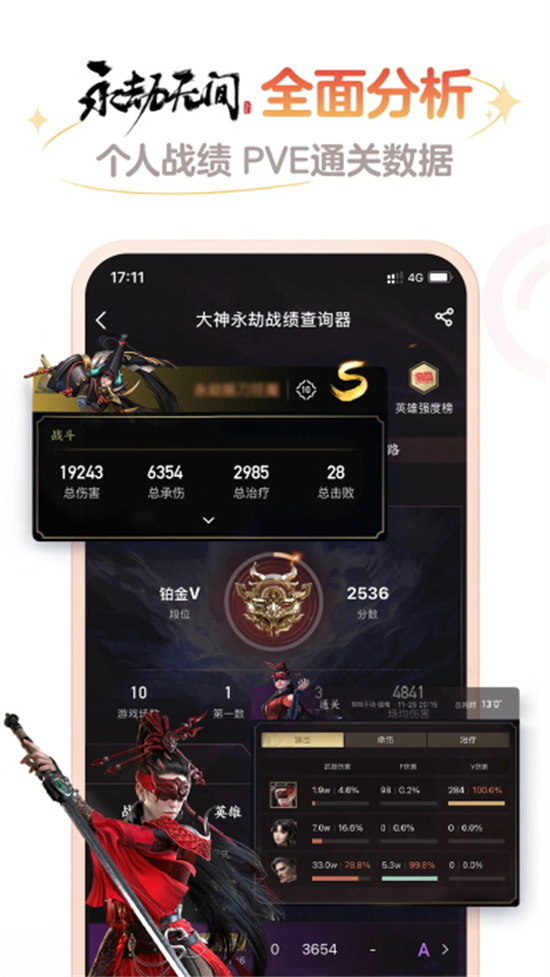 网易大神app官方下载入口手机版截图2