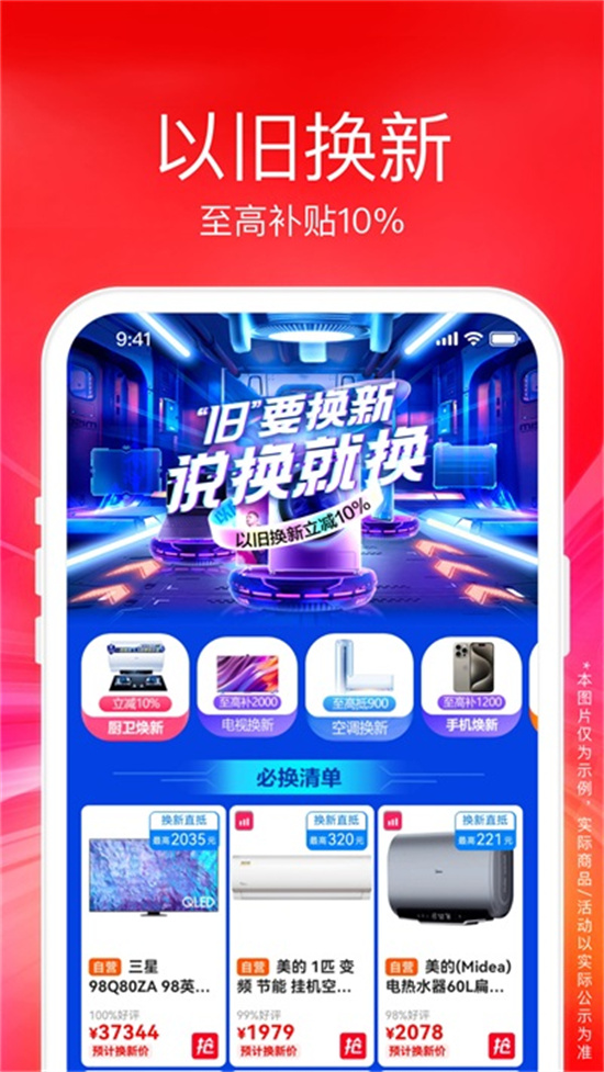 苏宁易购助手app官方下载截图1