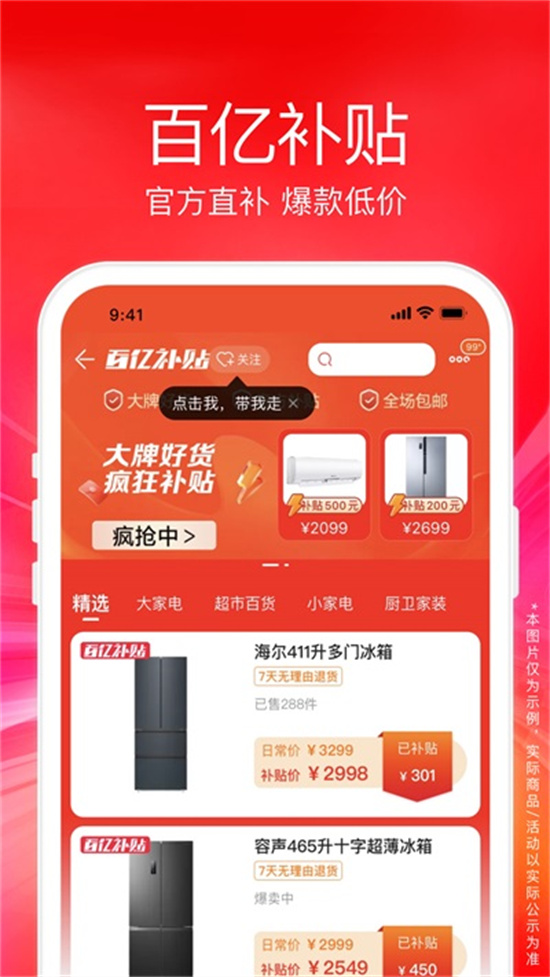 苏宁易购助手app官方下载截图2