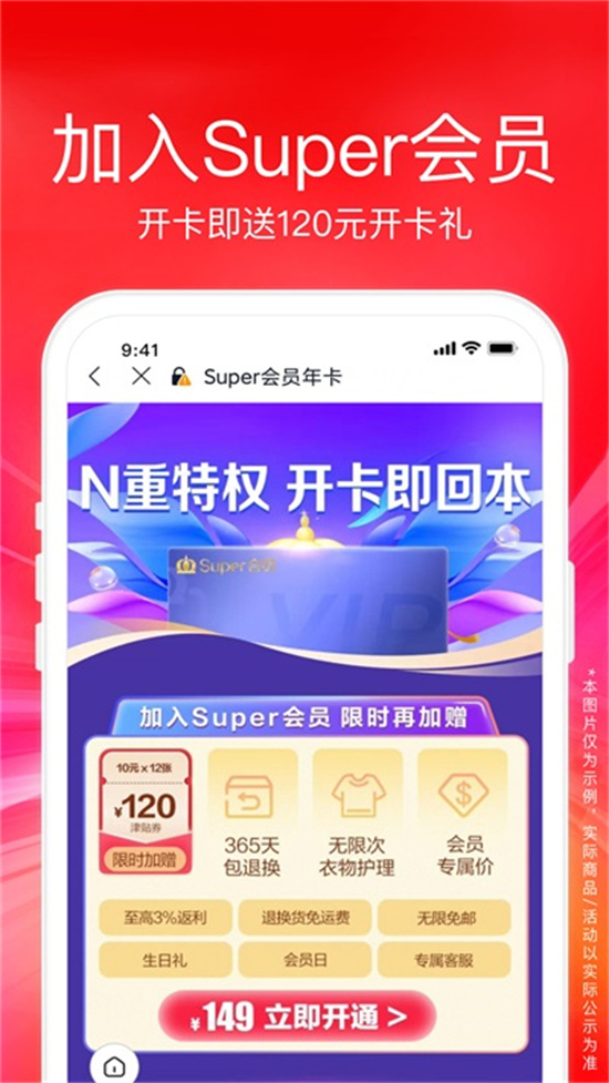 苏宁易购αpp下载截图4