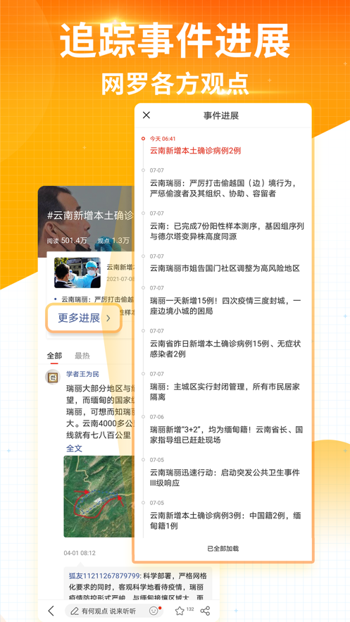 搜狐新闻app官方版