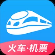 智行火车票12306最新版