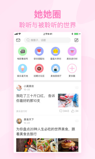 美柚app