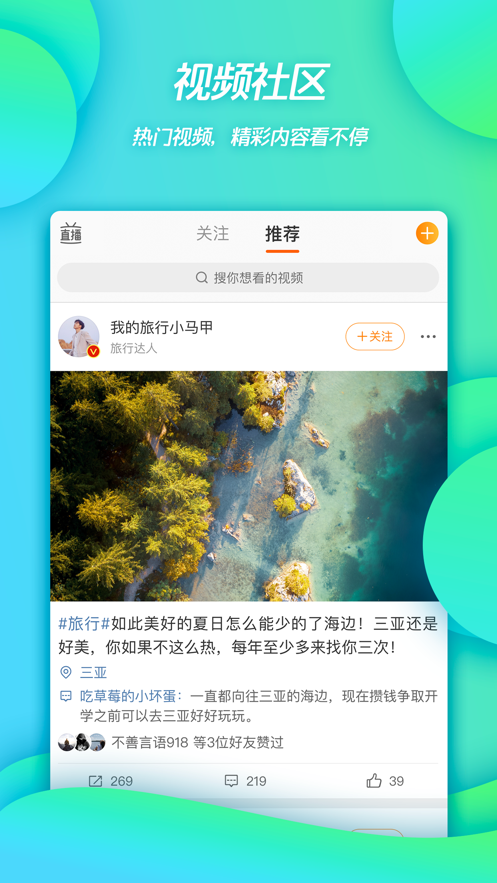 微博手机最新版截图3